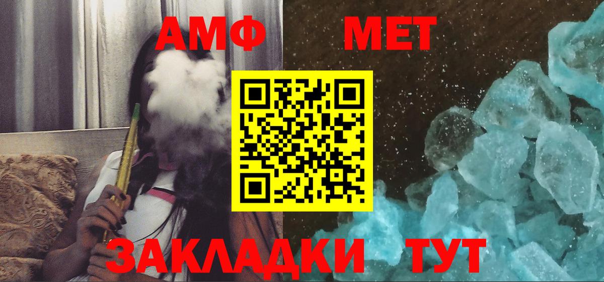 АМФ 97% Домодедово