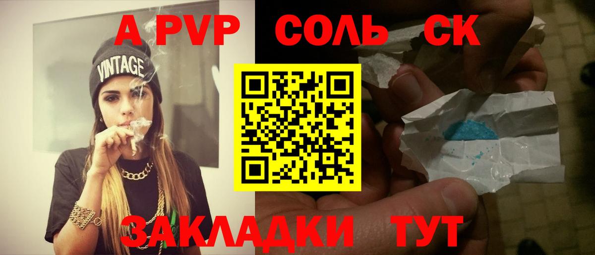 A PVP  Alfa_PVP кристаллы  A-PVP СК КРИС  где купить наркоту  A PVP Соль  Домодедово 