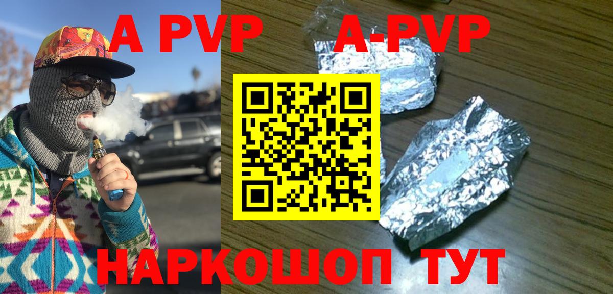APVP крисы CK  Вход с VPN  Alpha-PVP мука  А ПВП крисы CK  Домодедово 