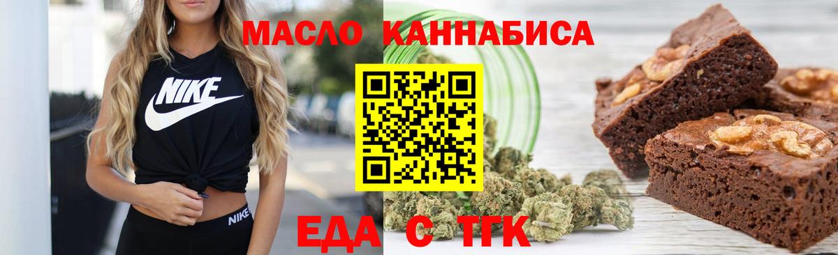 Canna-Cookies конопля Домодедово