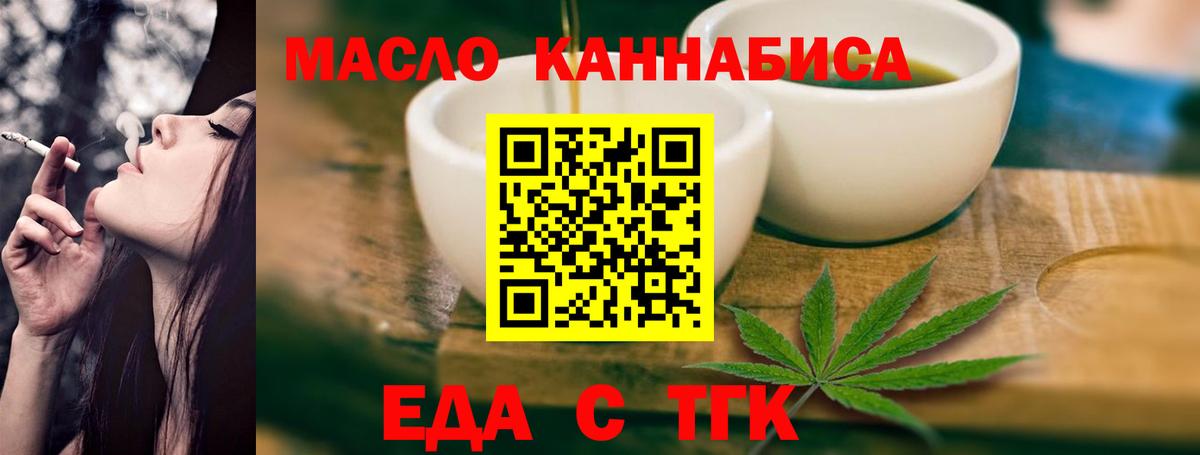 Домодедово  Еда ТГК марихуана  Вход с VPN 