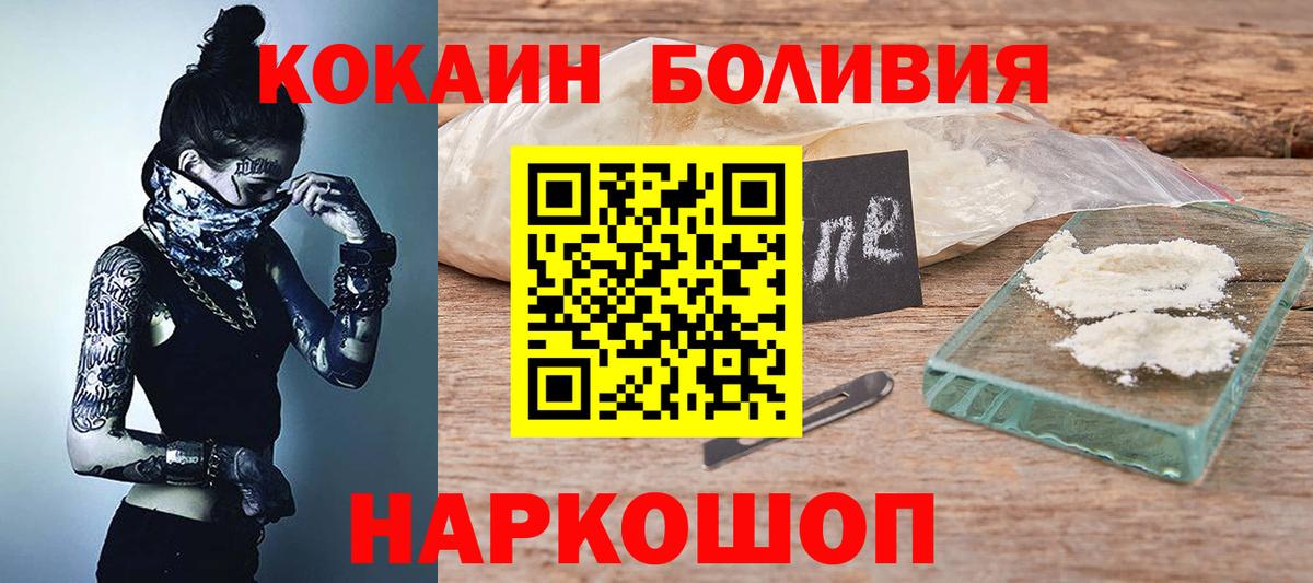 Домодедово  COCAIN Колумбийский  Cocaine Fish Scale  Вход с VPN 