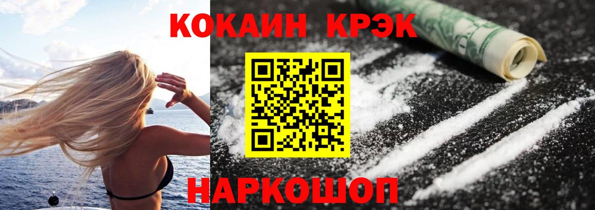 КОКАИН FishScale Домодедово