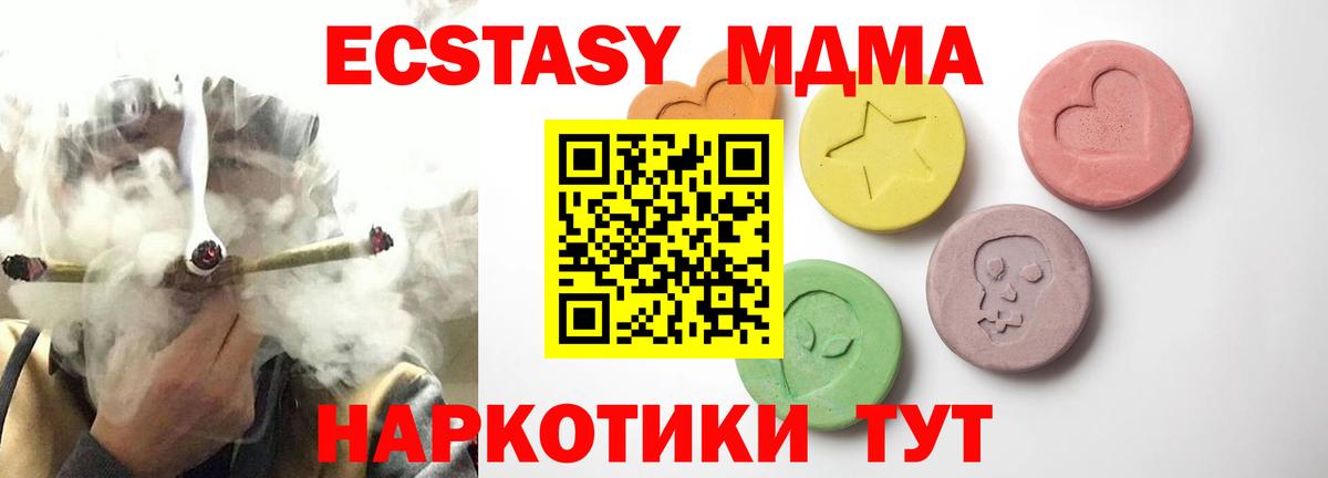 Домодедово  продажа наркотиков  Ecstasy диски  Вход с VPN  ЭКСТАЗИ 250 мг 