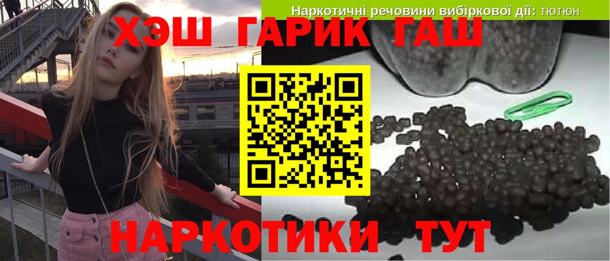 ГАШ хэш  где купить наркоту  Гашиш Изолятор  Домодедово 