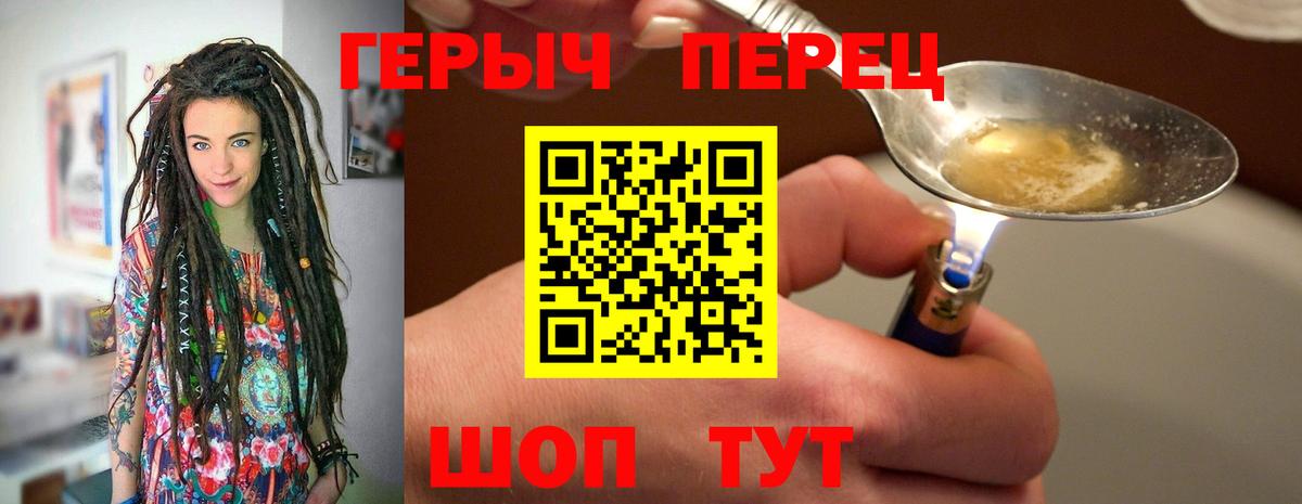 ГЕРОИН  Домодедово  ГЕРОИН герыч 