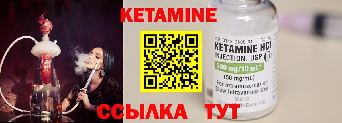 Кетамин ketamine  Вход с VPN  Домодедово 