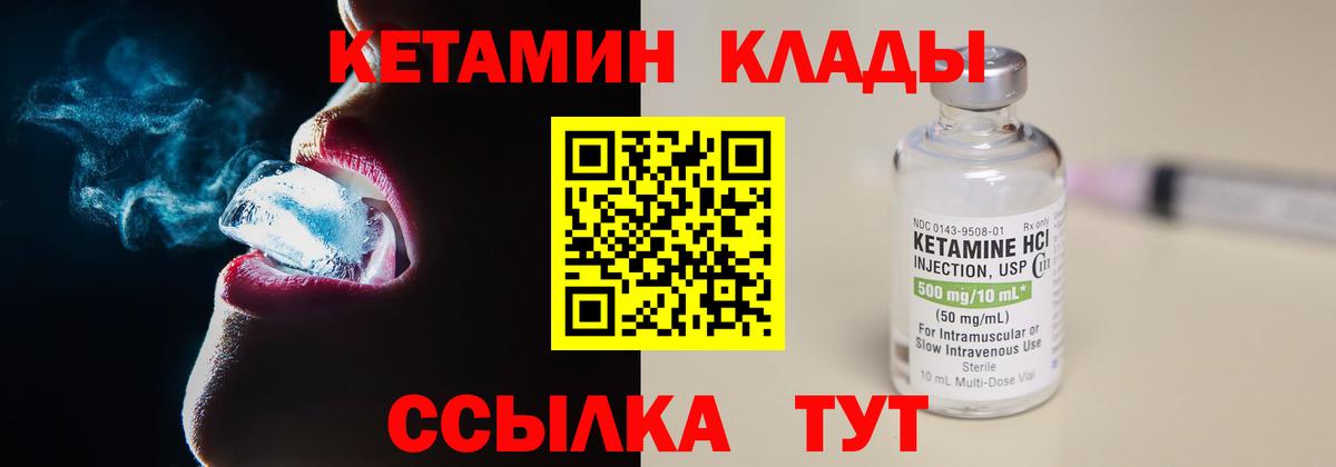 КЕТАМИН ketamine Домодедово