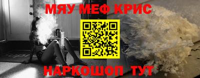 мефедрон Балахна