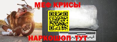 меф Гай