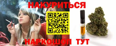 каннабис Балаково