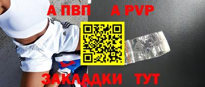 а пвп мука Балашиха