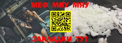меф Гай
