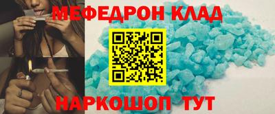 меф Гай