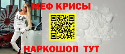 меф Гай