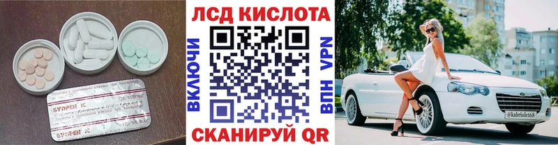 ЛСД экстази кислота  Домодедово 