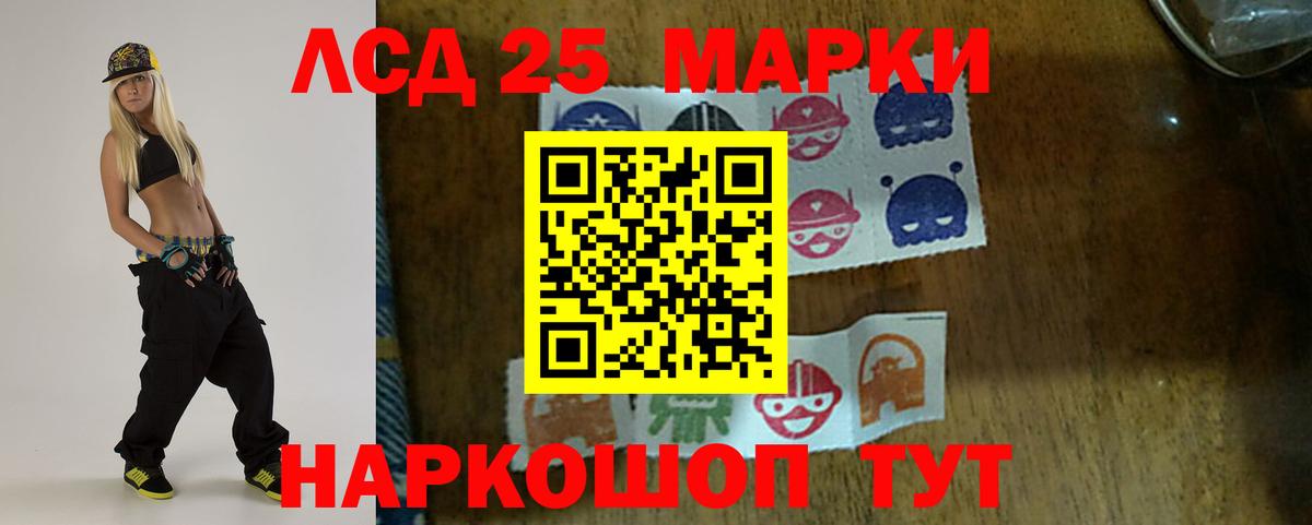 LSD-25 экстази кислота  Домодедово 