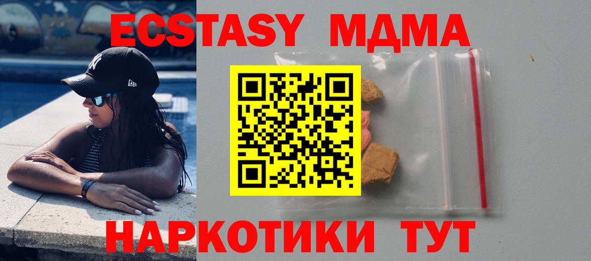 MDMA  МДМА crystal  Вход с VPN  MDMA молли  Домодедово 