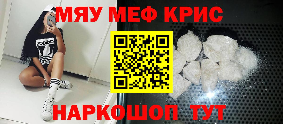 Меф мука Домодедово