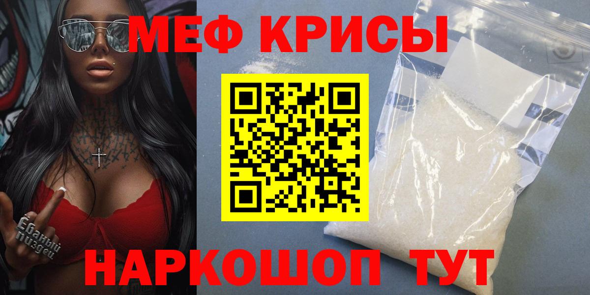 Меф мяу мяу  Домодедово