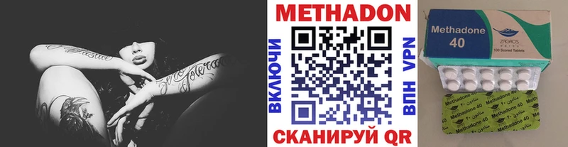 наркотики  Домодедово  Метадон мёд 