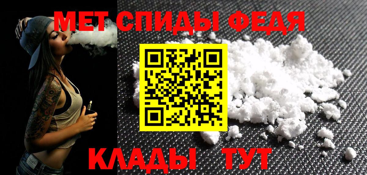 Первитин кристалл Домодедово