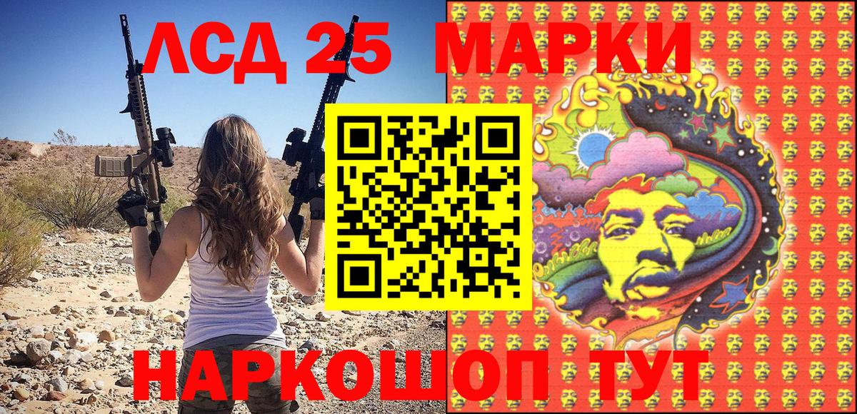Домодедово  Наркотические марки 1500мкг  Вход с VPN 