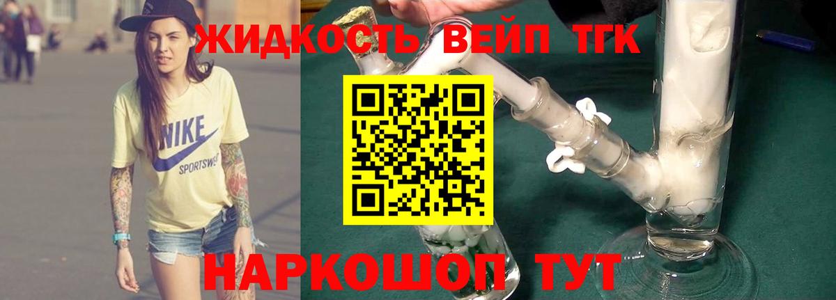 ТГК концентрат Домодедово