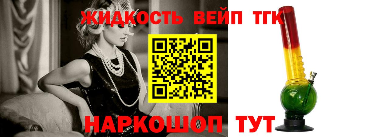 Дистиллят ТГК концентрат  Вход с VPN  где можно купить наркотик  Домодедово  ТГК жижа 
